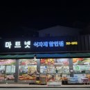 넷마트 이미지