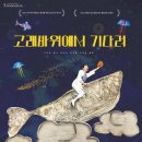 하땅세 극장 이미지