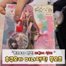 미나슈퍼 - 원주시 무실로55번길 38 | 후쿠오카 텐진 피규어 성지 '북오프 미나텐진' 방문 후기 (7층 GiGO)