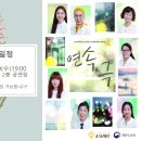 4.16가족극단 노란리본의 ＜연속,극＞(24.5.30) 이미지