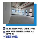 고등핫부동산공인중개사사무소 이미지