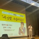 [강연후기] 꽃보다 전한길 선생님 계양구 강연 (ft. 전한길쌤 추천독서리스트)