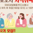 다솜 요양보호사교육원 이미지