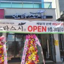 만타스시31금산점 이미지