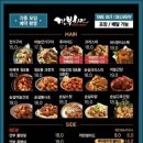 깐부치킨 네이버블로그