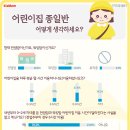 키즈맘 어린이집 이미지