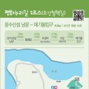 제2코스 이미지