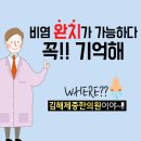 코숨한의원 이미지