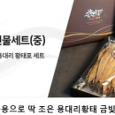 황태명품관 식당 | 6시내고향 인제 용대리 황태 덕장 택배 주문 가격 파는곳 연락처 금빛바람 식당 황태명품관