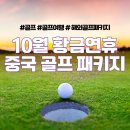 황금복주
