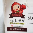 지아농장 이미지