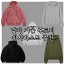 26260-47-21-021 | 남자 겨울 이너 후드티 위시리스트 및 아이템 추천 : 20대 30대 데일리 후디 5가지