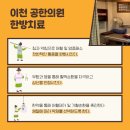 이천한의원 이미지