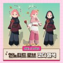 마비노기 모바일 발바닥 스탬프 언노티드 로브 코디 염색 후기