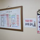 예산소복갈비 이미지