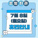 온정메디칼 이미지