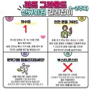 [인천/인하대] 무제한 그룹 PT &#39;라프그라운드 인하대&#39; 일주일 이용 후기(다이어트 보장.)