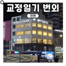 대아골프랜드