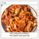 길손식당 | 익산현지인도 인정한 웅포맛집 길손식당 다녀온 후기
