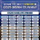 지에스25 농협중앙회신협점