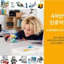 스마트러닝로봇학원 이미지