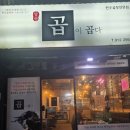 파리바게뜨 양산점 이미지