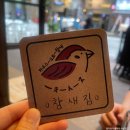 참새선술집