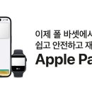 애플마트 이미지