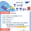 소나무언덕3호도서관 이미지