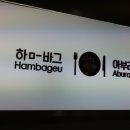 홈플러스(주) 화성향남점