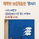 봉산면 건강생활지원센터 1층 이미지