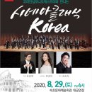 코리안심포니오케스트라 이미지