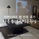 누에머리공원 화장실 | [방이동미용실] 차홍룸 올림픽공원점 김은지 디자이너 펌 후기