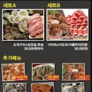 조개굽는돼지