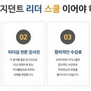 리더스쿨학원 이미지