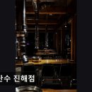 230 | 창원 진해 군항제 고단수 진해점 고단수 진해점, 특별한 맛과 서비스