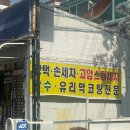 우주정비세차 이미지