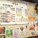 부전역 4번 출구 | [서면맛집/전포동맛집] 가성비고기집 전포동집구석 맛있게 먹은 내돈내산 후기