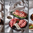 정석집 명지점 이미지