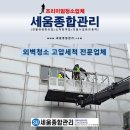 칠고국 환경종합센터 | 옥천 대기업 건물 외벽청소 고압세척 전문업체