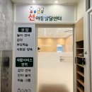 선아동발달센터