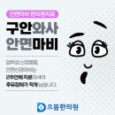 서산으뜸한의원 이미지