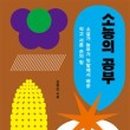 소농출판
