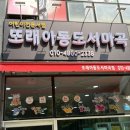 목동 어린이서점 책육아 제대로 하고 싶다면 또래아동도서마곡