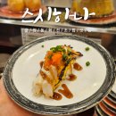 스시하나에 | [공지] 청주 율량동) 가성비 좋은 회전초밥 맛집 [스시하나]