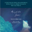 히사이시 조 영화음악 콘서트 네이버블로그