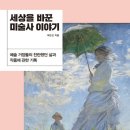 그린미술사 이미지