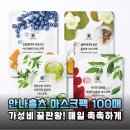 홀츠 | 인생 마스크팩 찾았다! 안나홀츠 마스크팩 100매 리얼 후기