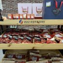 [경북영양] 영양군로컬푸드직매장 &#34;장보러가요&#34; (일부품목 온라인으로 구매가능)