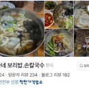 푸짐한손칼국수 티스토리